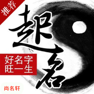 尖草坪宝宝起名