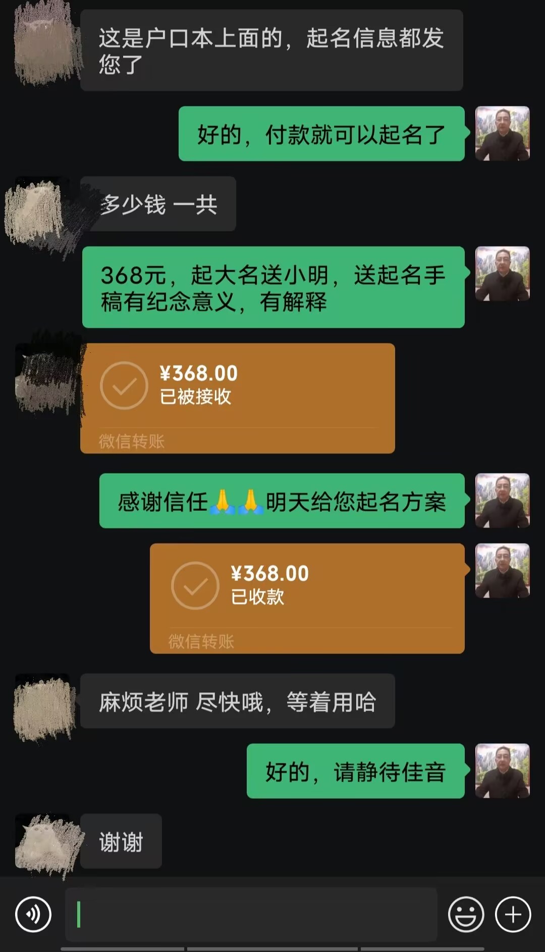 尖草坪起名案例，感谢支持